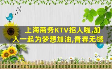 林芝夜总会招聘
