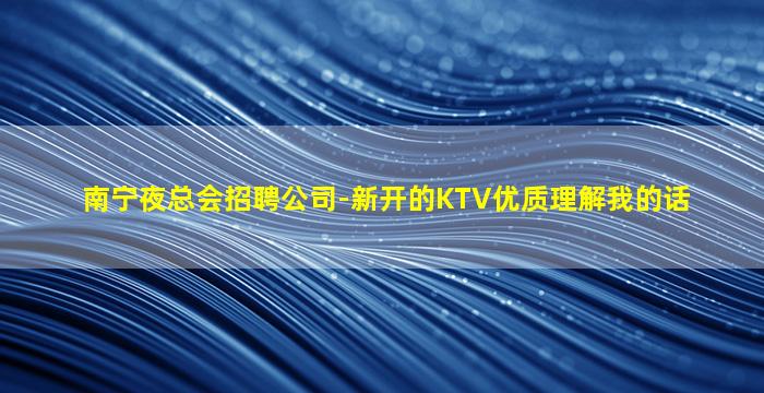 舟山夜场招聘