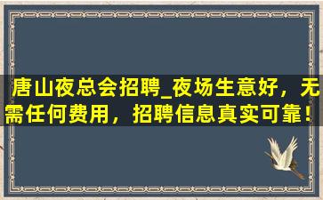 青岛酒吧招聘